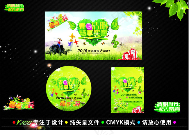 清明节海报(800X800)cdr矢量模版下载