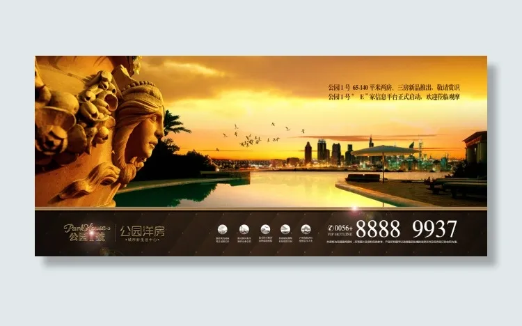 地产形象古典之美