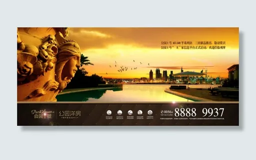 地产形象古典之美