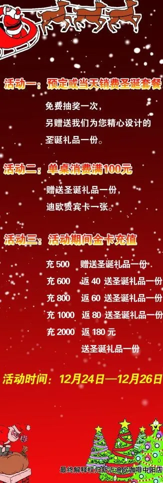 圣诞节x展架图片psd模版下载