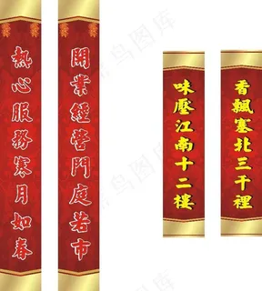 对联设计图片 对联设计图片