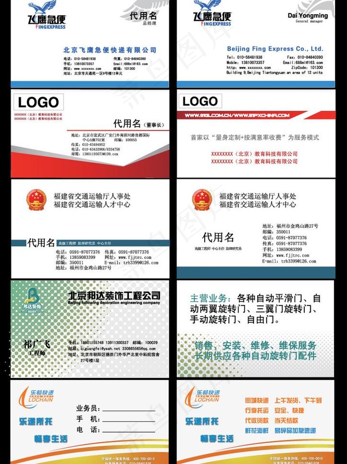 名片设计模板图片ai矢量模版下载