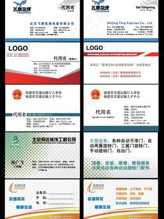 名片设计模板图片