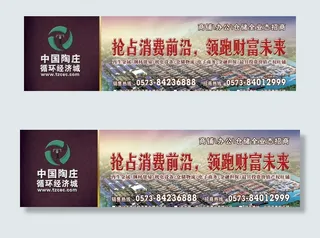 房产户外广告图片