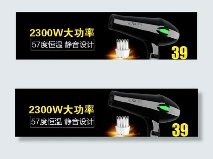 淘宝天猫手机端海报无线端海报