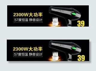 淘宝天猫手机端海报无线端海报