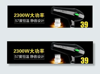 淘宝天猫手机端海报无线端海报