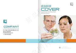 农业科学画册封面