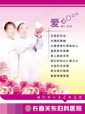爱心