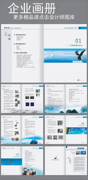 企业精美画册设计