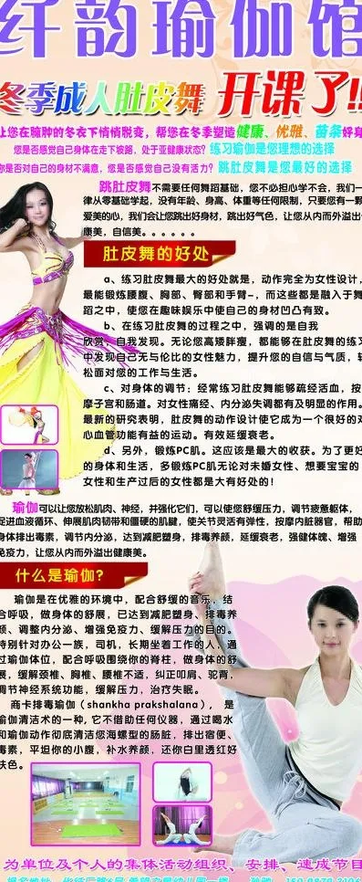 瑜伽展架图片(2268X5102(DPI:72))psd模版下载
