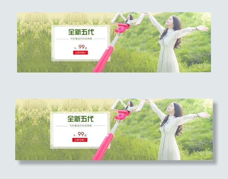 自拍神器海报psd模版下载