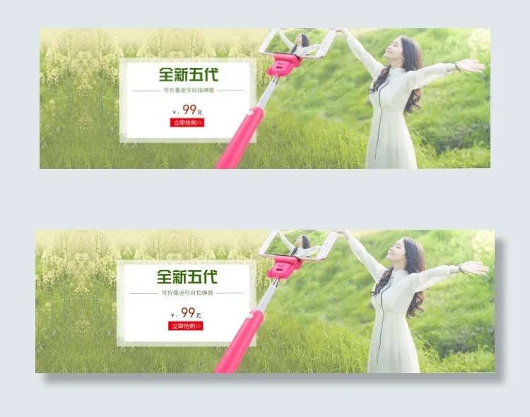 自拍神器海报psd模版下载