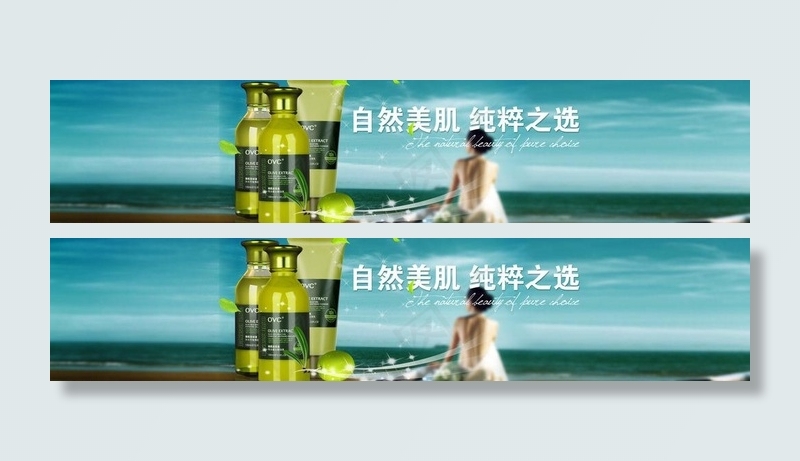 护肤品广告图片psd模版下载
