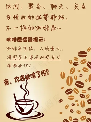 咖啡宣屋台签图片