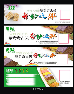 蛋糕优惠券图片