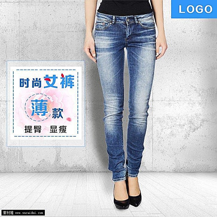 牛仔女裤主图PSD模板