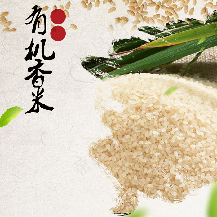 天猫淘宝大米粮食主食促销主图背景