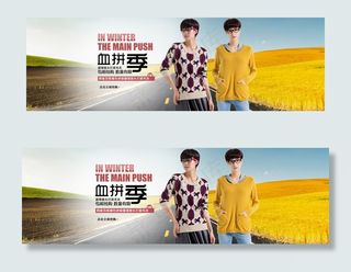 淘宝秋天秋季女装促销海报设计