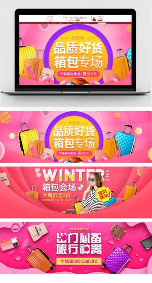 淘宝天猫女包店铺首页促销海报
