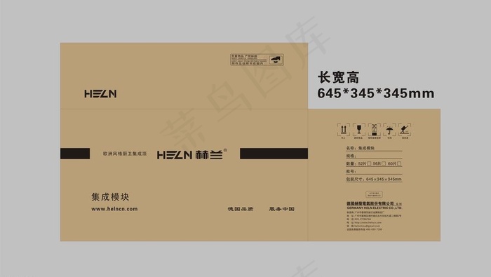 集成模块图片cdr矢量模版下载