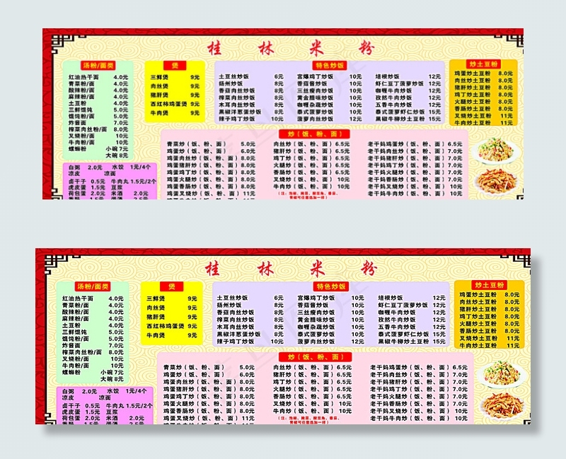 桂林米粉图片cdr矢量模版下载
