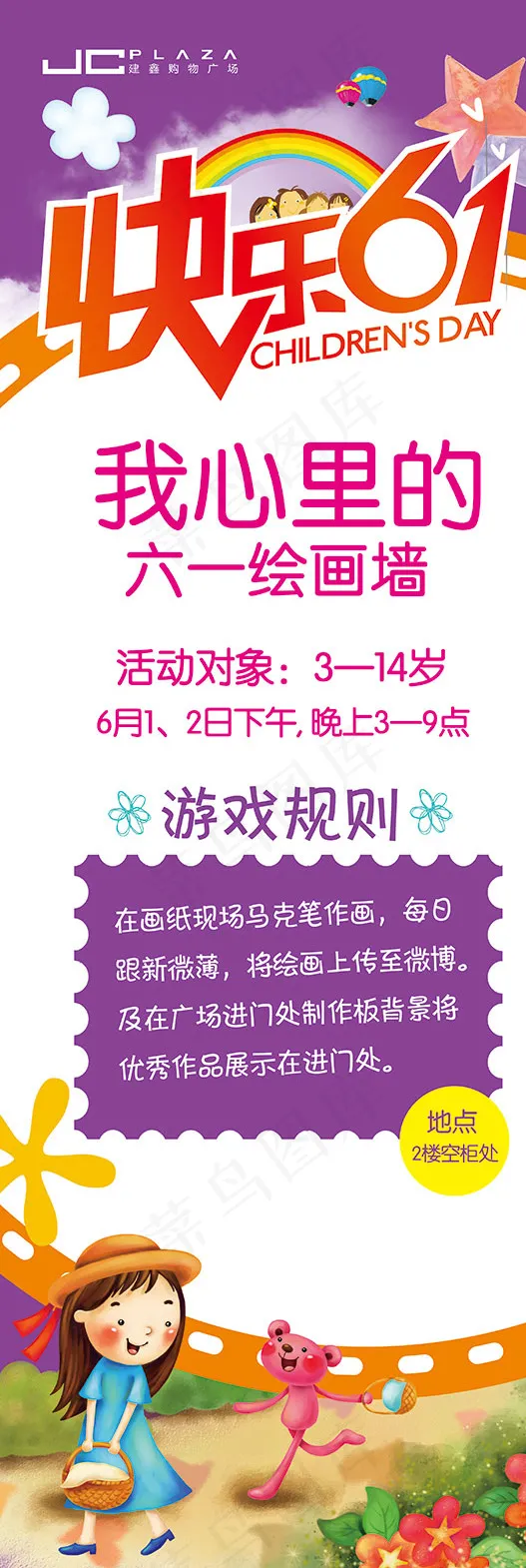 少儿绘画大赛展架素材psd模版下载