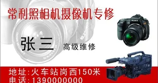 照相数码名片图片
