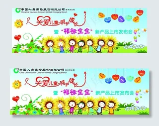 关爱儿童 呵护成长图片