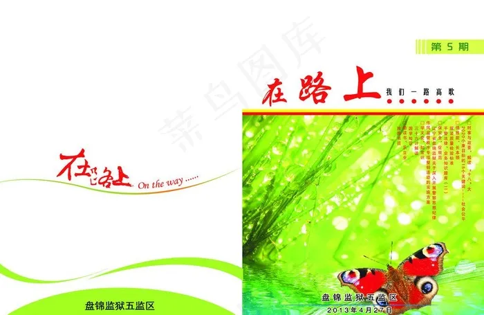 书籍封面图片(4961X3508(DPI:300))psd模版下载
