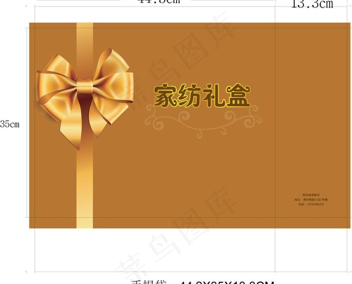 礼盒手提袋图片ai矢量模版下载