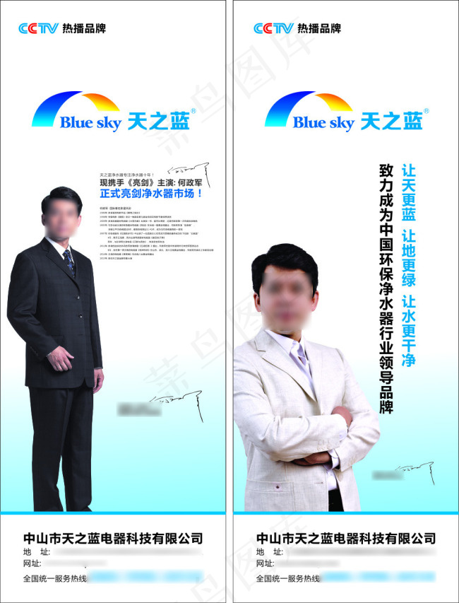 天之蓝标志天之蓝净水器天之蓝净水C...cdr矢量模版下载