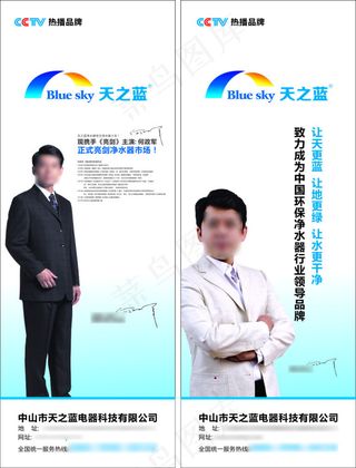 天之蓝标志天之蓝净水器天之蓝净水C...