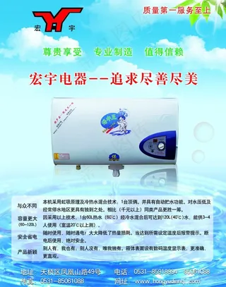 空调宣传单页图片