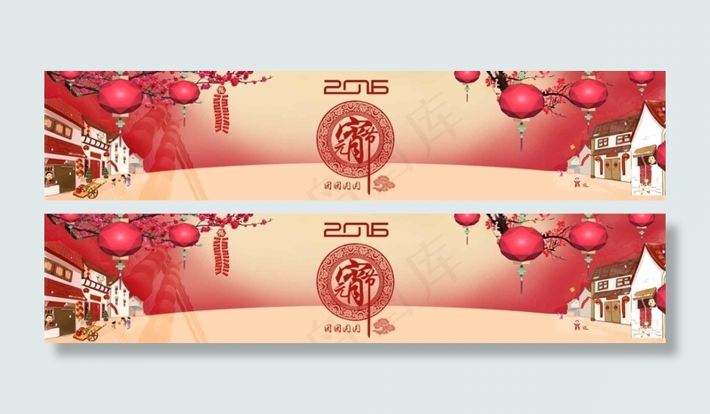 2016新年banner(1920X400(DPI:300))psd模版下载