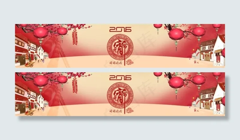 2016新年banner(1920X400(DPI:300))psd模版下载
