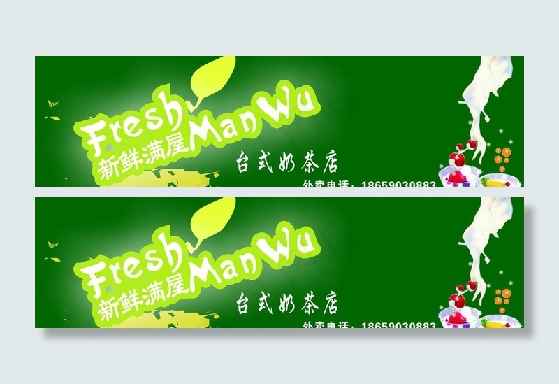 奶茶店门头图片cdr矢量模版下载