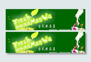 奶茶店门头图片