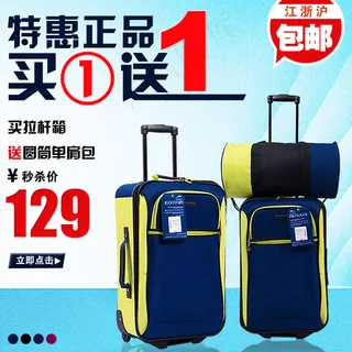 淘宝天猫旅行箱包直通车主图模板PS...