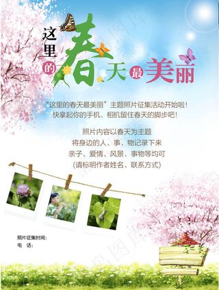 这里的春天最美丽