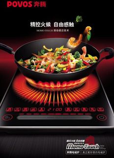 奔腾电磁炉宣传海报PSD素材