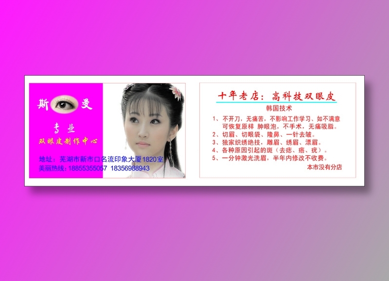 名片cdr矢量模版下载