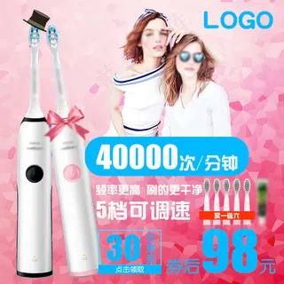 淘宝主图直通车图