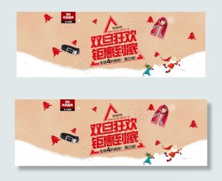 2015双旦节日促销图