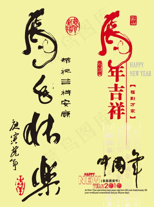 虎年书法字矢量图ai矢量模版下载