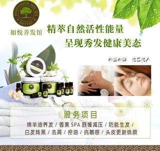 美容 美发 化妆品海报图片