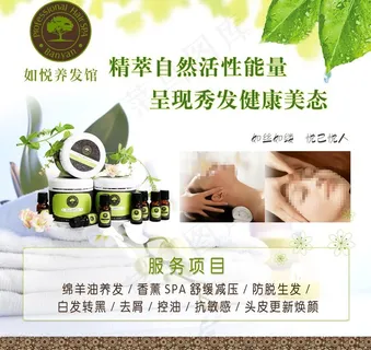 美容 美发 化妆品海报图片 美容 美发 化妆品海报图片