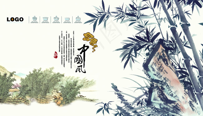 中国风水墨竹子