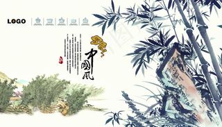 中国风水墨竹子