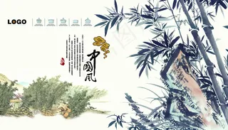 中国风水墨竹子